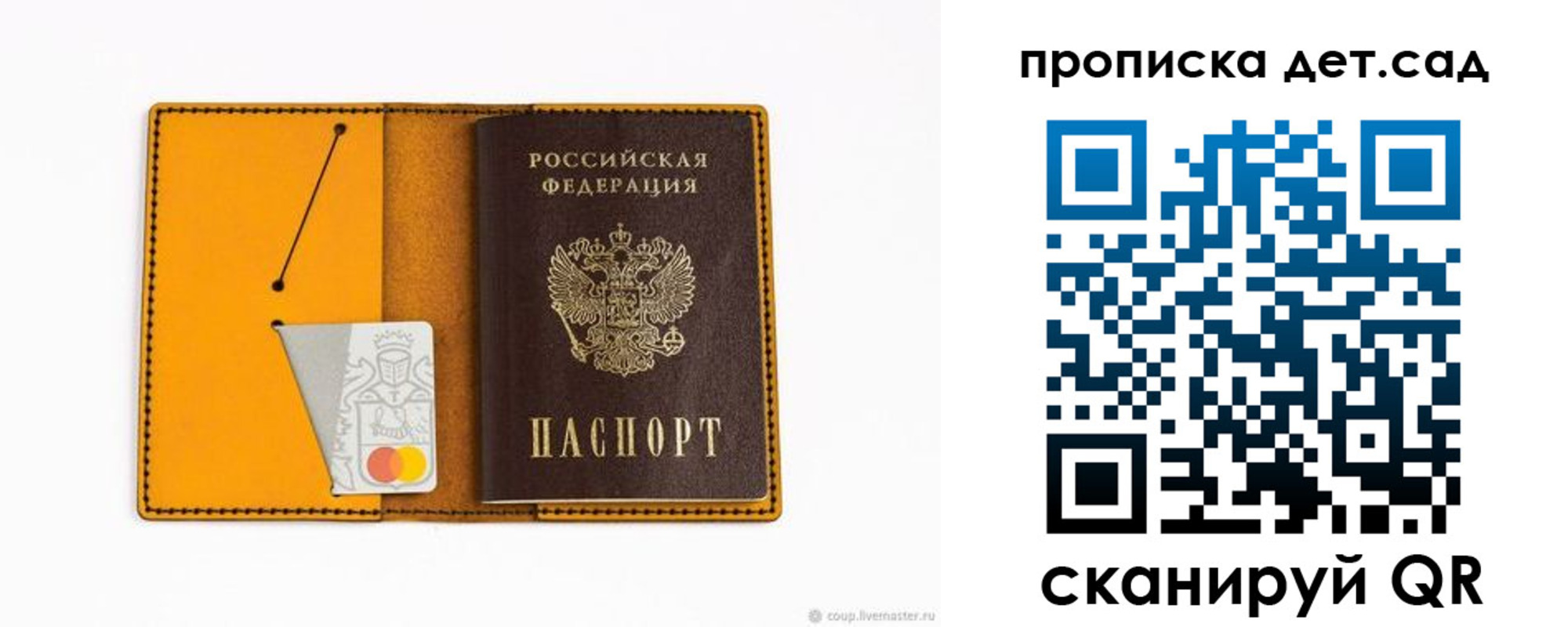 временная регистрация в квартире в Новокузнецке