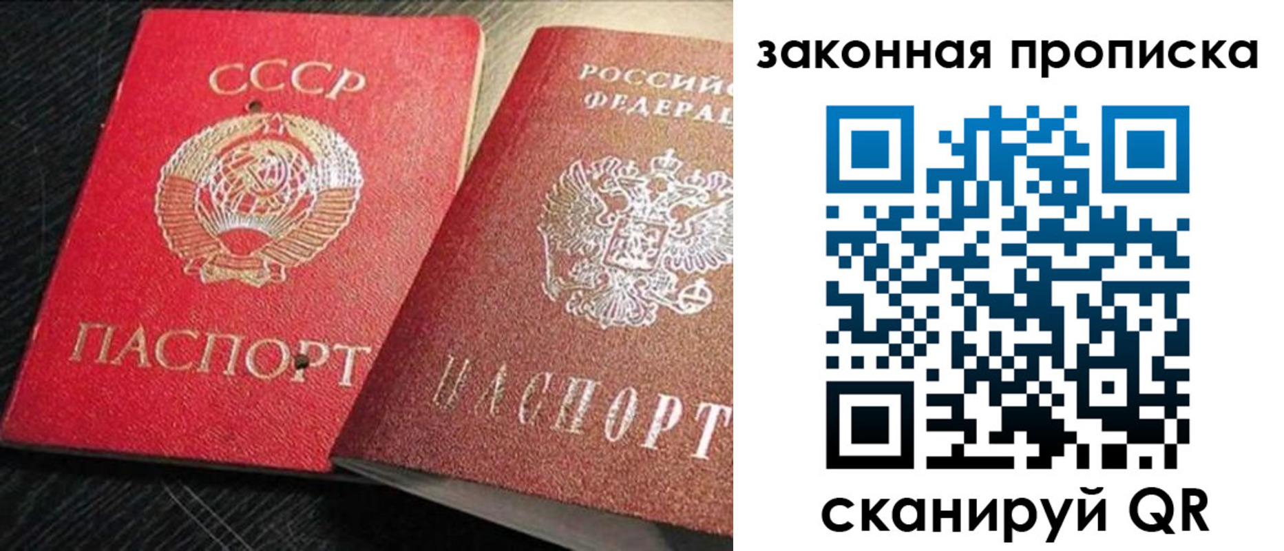 временная регистрация купить в Новокузнецке