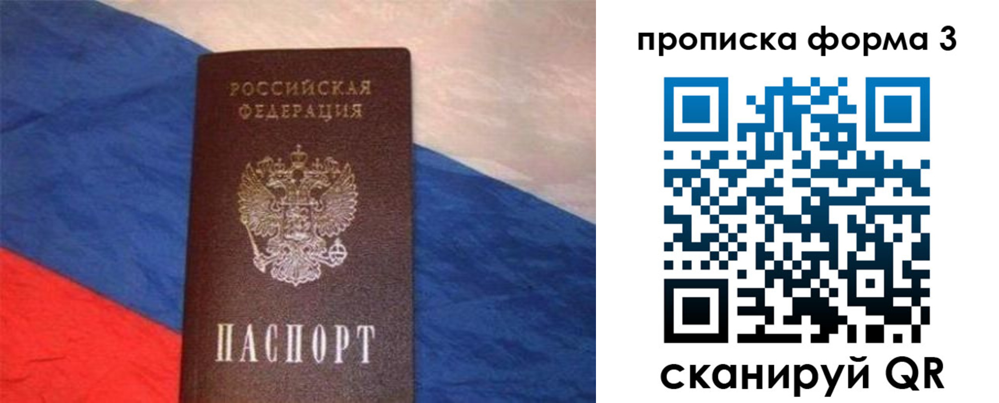 временная регистрация гарантия в Новокузнецке