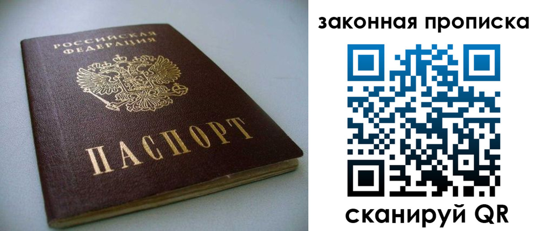 временная регистрация в Новокузнецке
