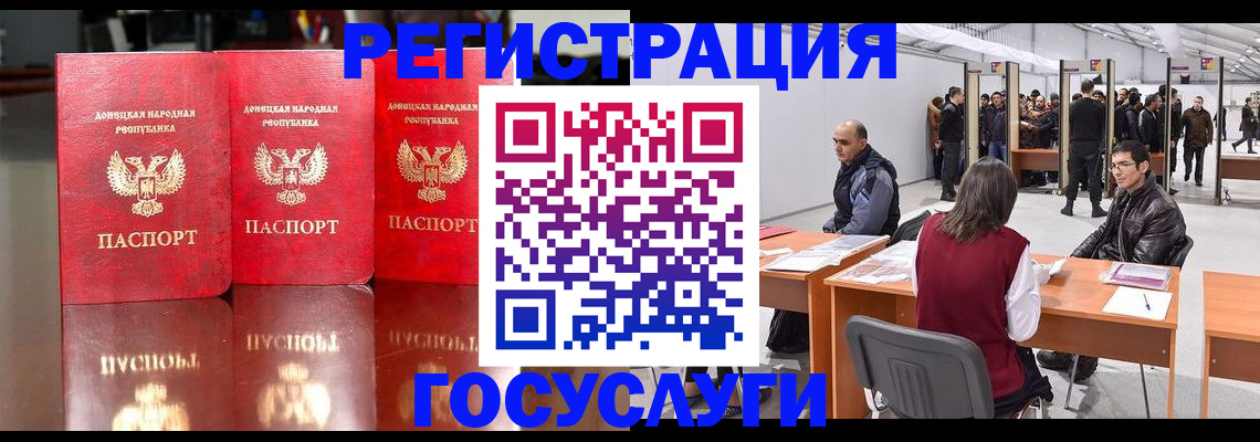 временная регистрация купить в Новокузнецке