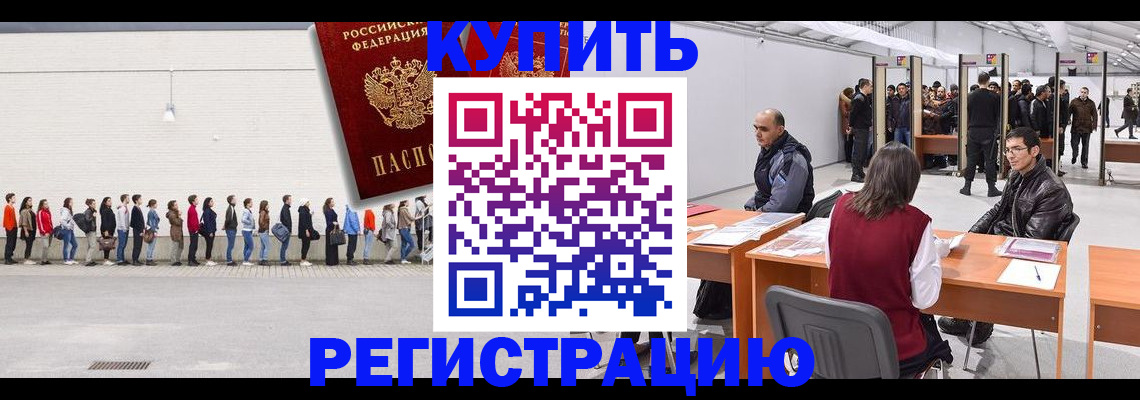 временная регистрация госуслуги в Новокузнецке