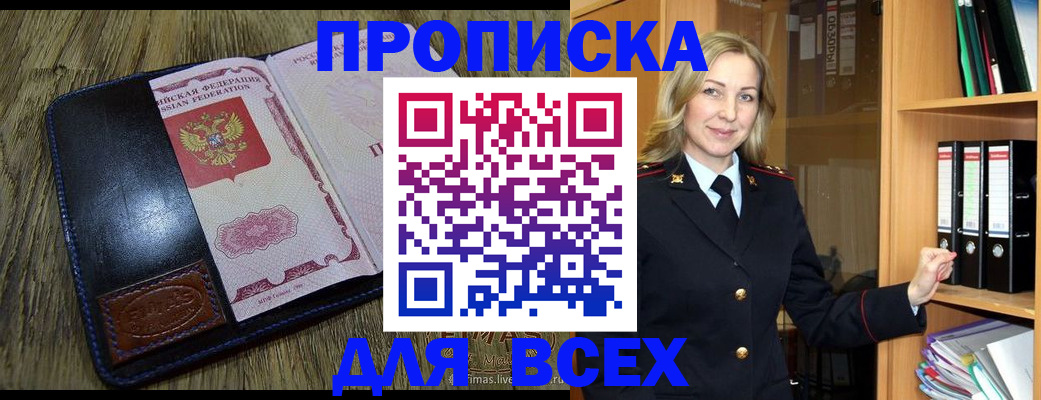 временная регистрация собственник в Новокузнецке